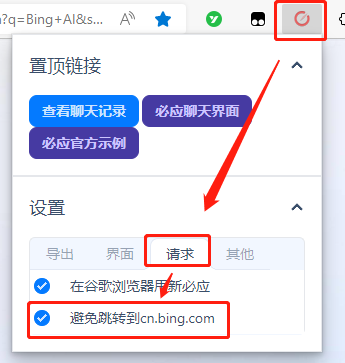 ChatGPT Exporter、Bing Chat Saver，一键导出ChatGPT聊天记录到本地！